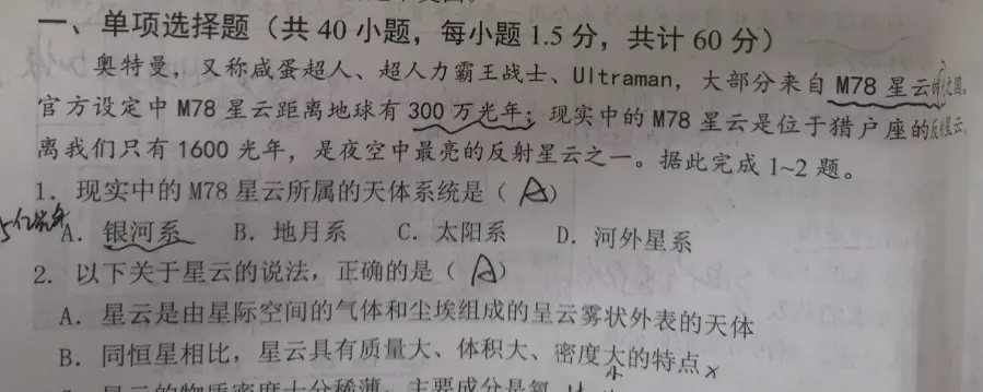 趣读丨男生究竟有多多多多多多喜欢奥特曼？