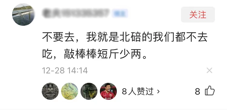 重庆三溪口豆腐鱼，食客专程开车前来，但北碚人却不买账了