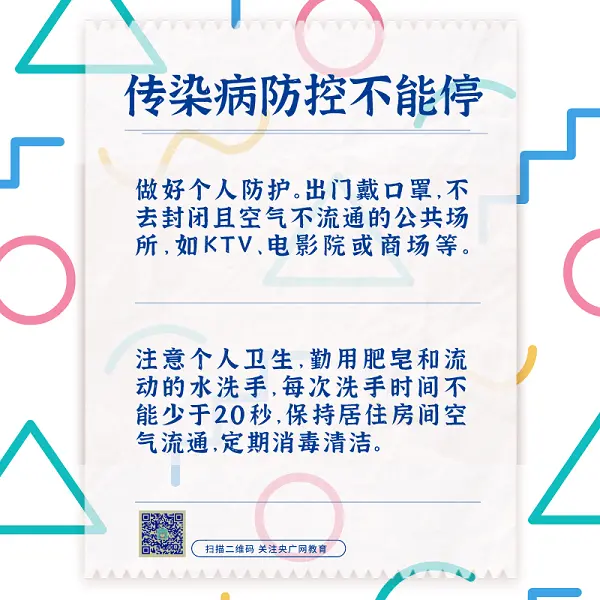 各地学校陆续放假，这些安全提升很关键…