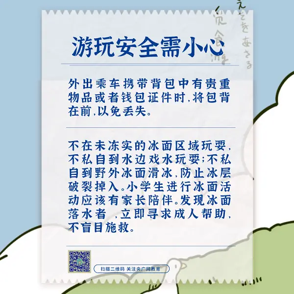 各地学校陆续放假，这些安全提升很关键…