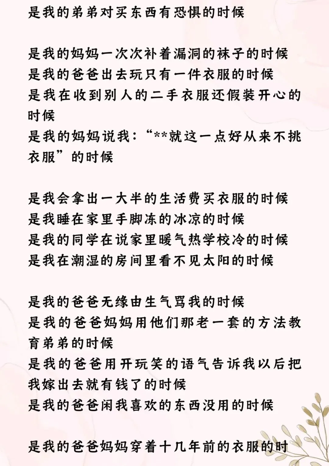 关于自卑，我想说的那些话。