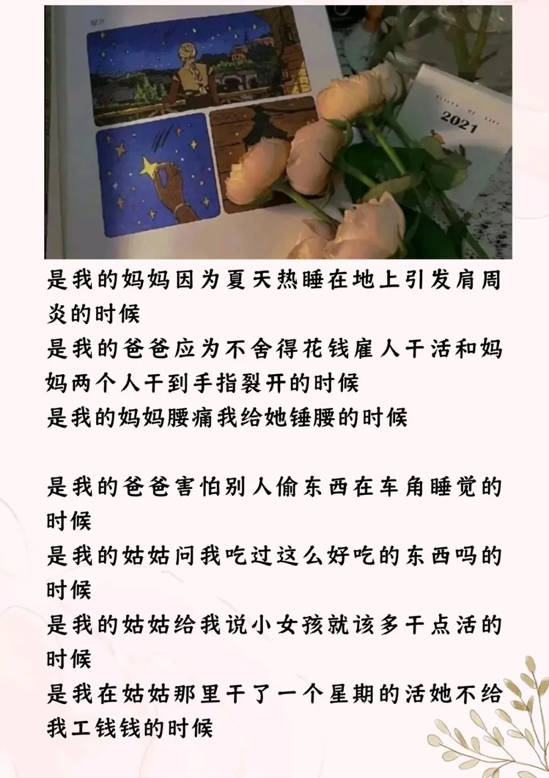 关于自卑，我想说的那些话。