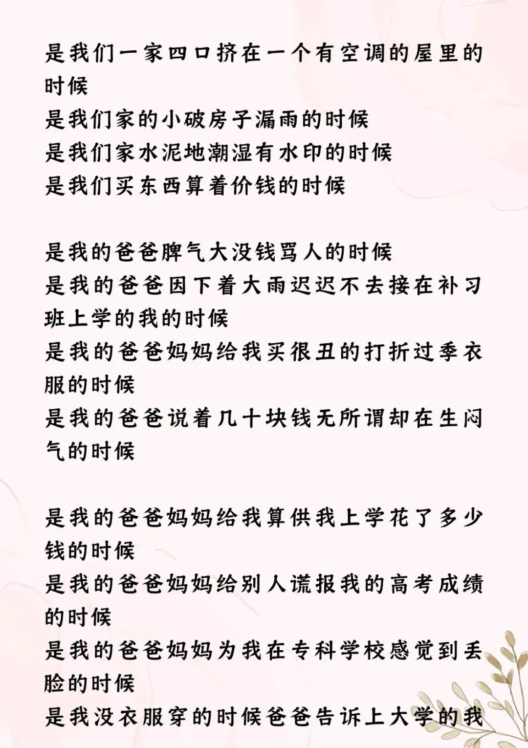 关于自卑，我想说的那些话。