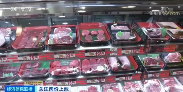 牛肉、羊肉、猪肉都涨价了！咋回事？