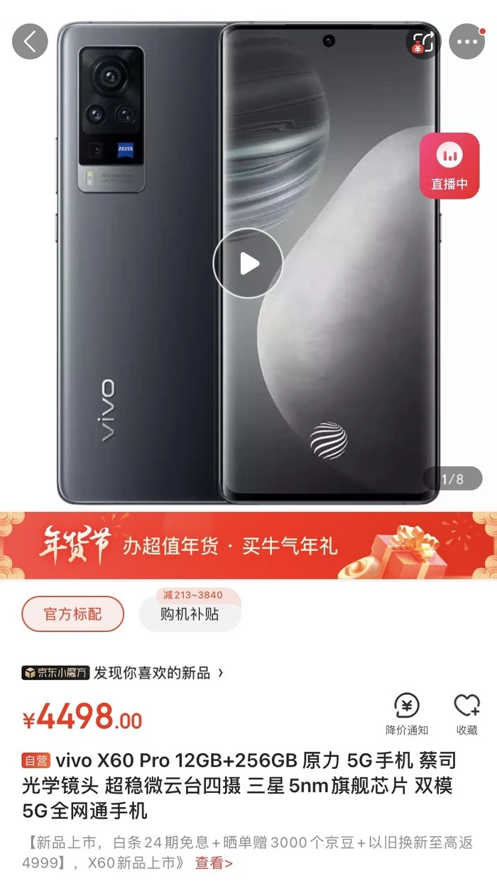 就在明天 vivo最薄3D曲面屏手机：vivo X60 Pro＋重磅来袭！