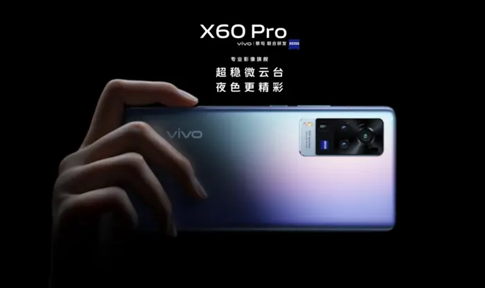 就在明天 vivo最薄3D曲面屏手机：vivo X60 Pro＋重磅来袭！