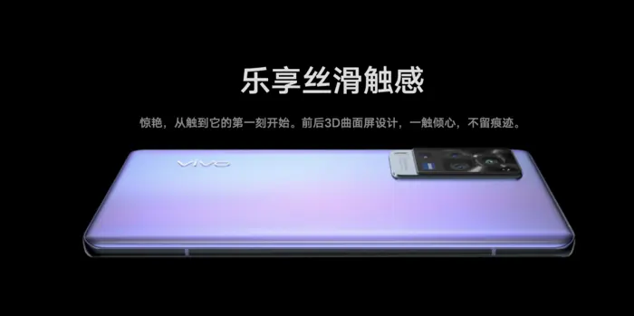 就在明天 vivo最薄3D曲面屏手机：vivo X60 Pro＋重磅来袭！