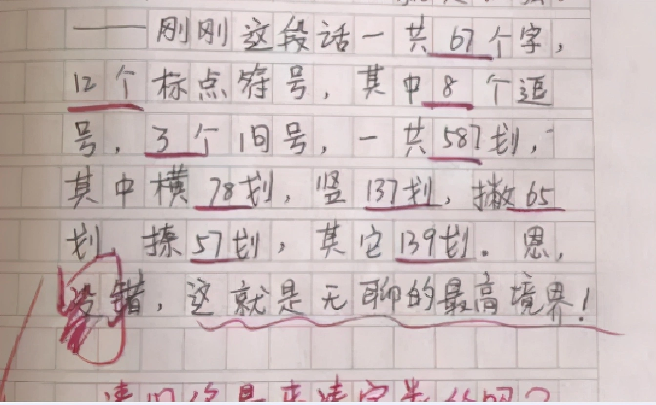 小学生零分作文“我好无聊”火了，为了凑字数好拼，真是费尽心思