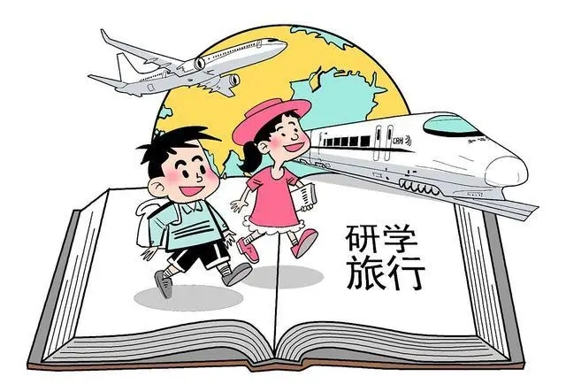 北京市拟出台中小学研学旅行管理要求：不得与升学、毕业挂钩