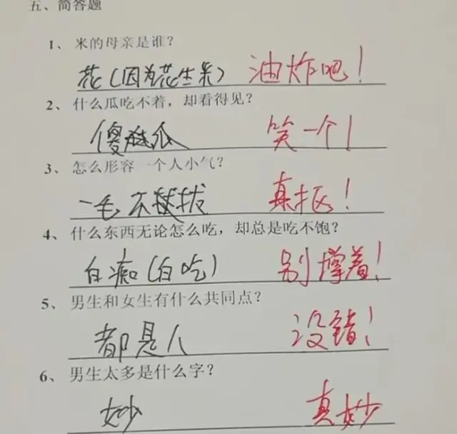 小学生“倒数第一”试卷火了，逻辑思维较强，老师评论“真妙”！