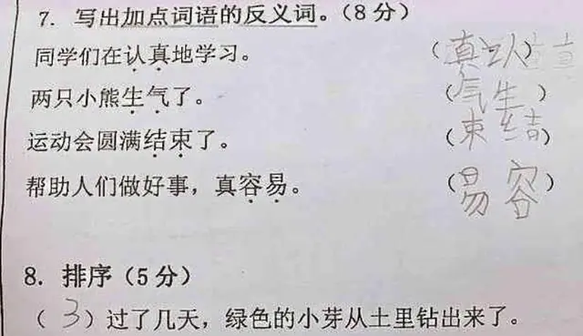 小学生“倒数第一”试卷火了，逻辑思维较强，老师评论“真妙”！