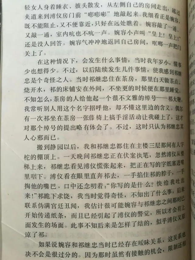 溥仪被婉容戴过2次绿帽，其中一人跟嫪毐有一样优势，还和婉容留下过合影