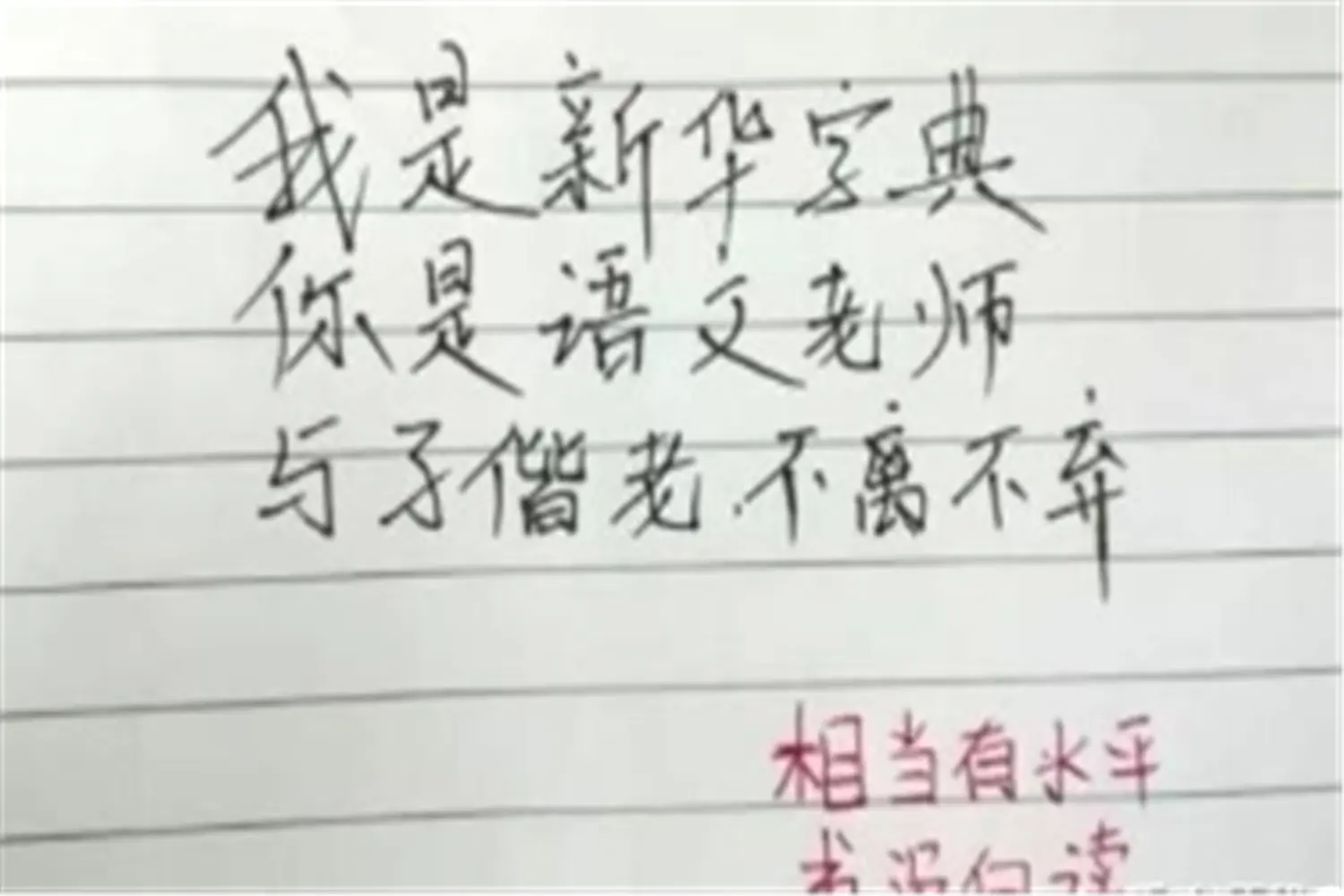 高中学霸4封情书花式告白，不料中途被截胡，老师：我都被感动了