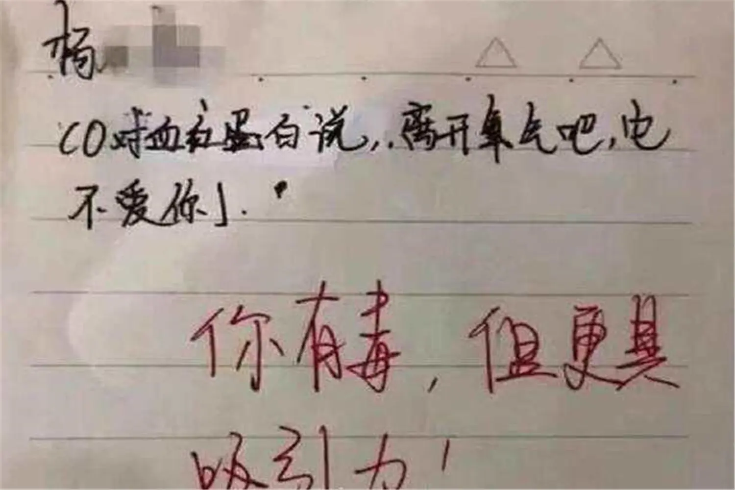 高中学霸4封情书花式告白，不料中途被截胡，老师：我都被感动了