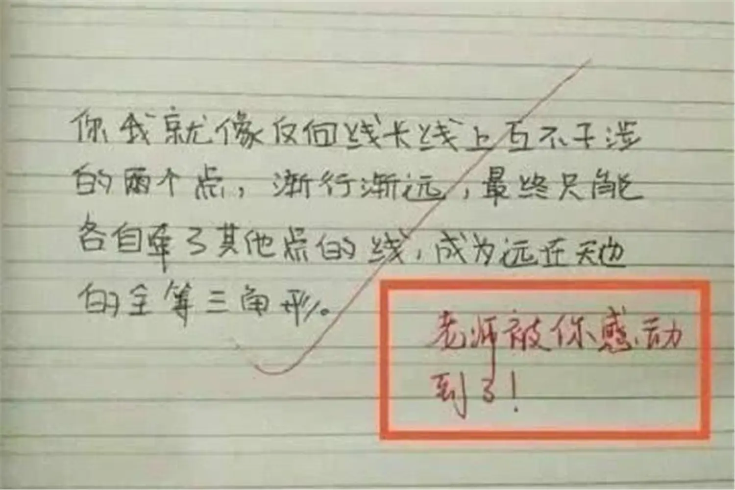 高中学霸4封情书花式告白，不料中途被截胡，老师：我都被感动了