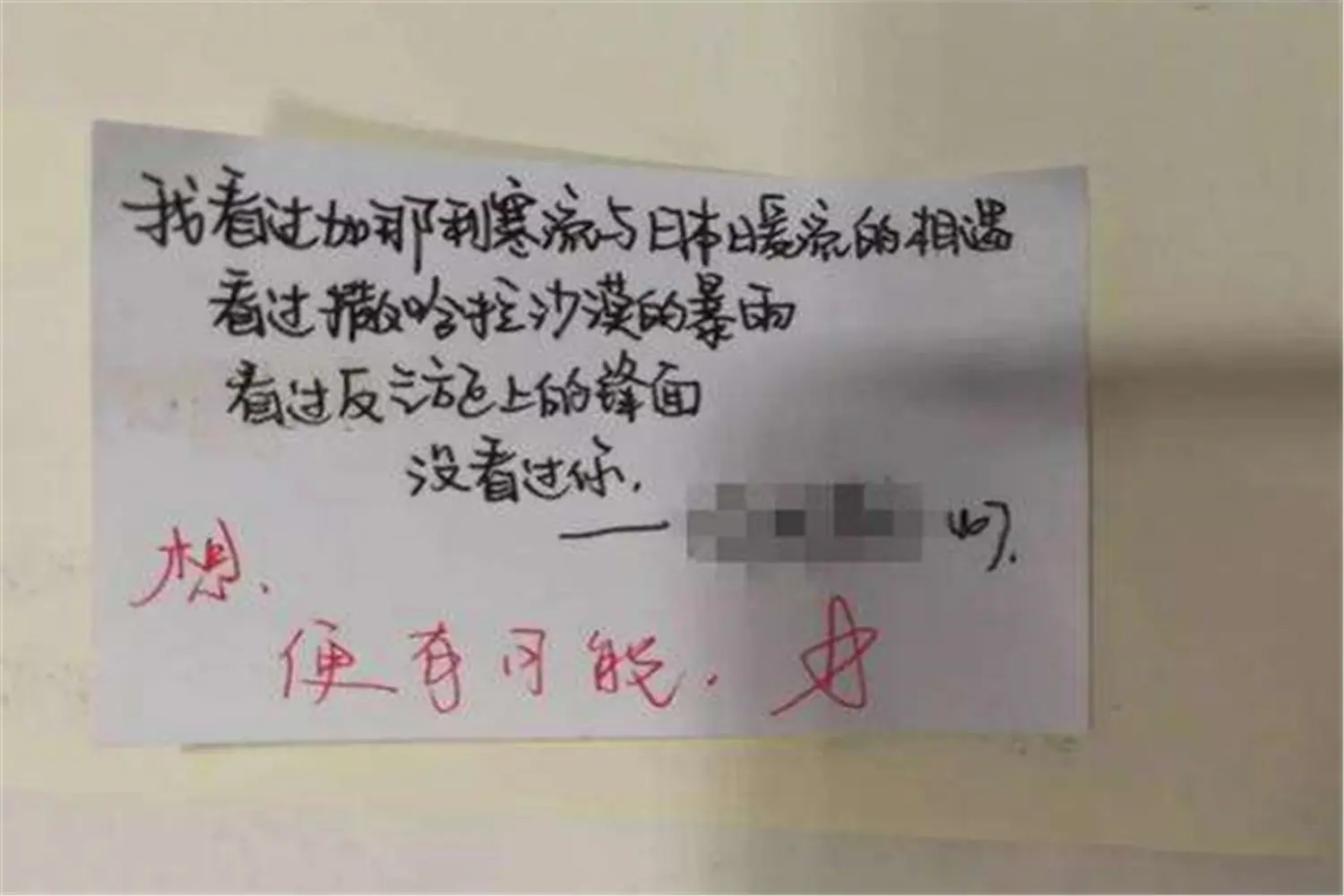 高中学霸4封情书花式告白，不料中途被截胡，老师：我都被感动了