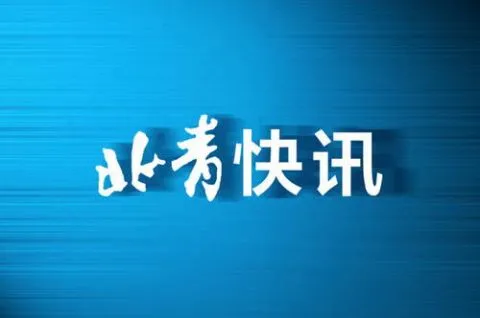 北京多家培训机构因防疫不力被点名