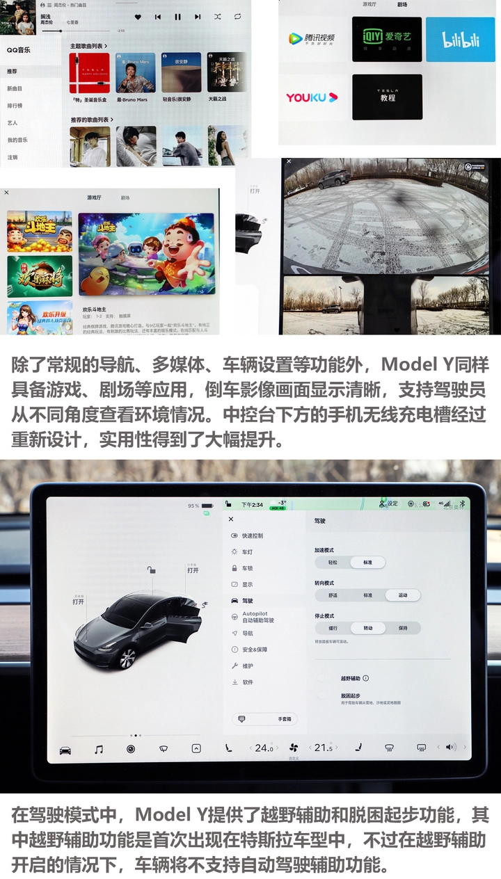 一电试车｜动力强劲/空间充裕 特斯拉Model Y试驾体验