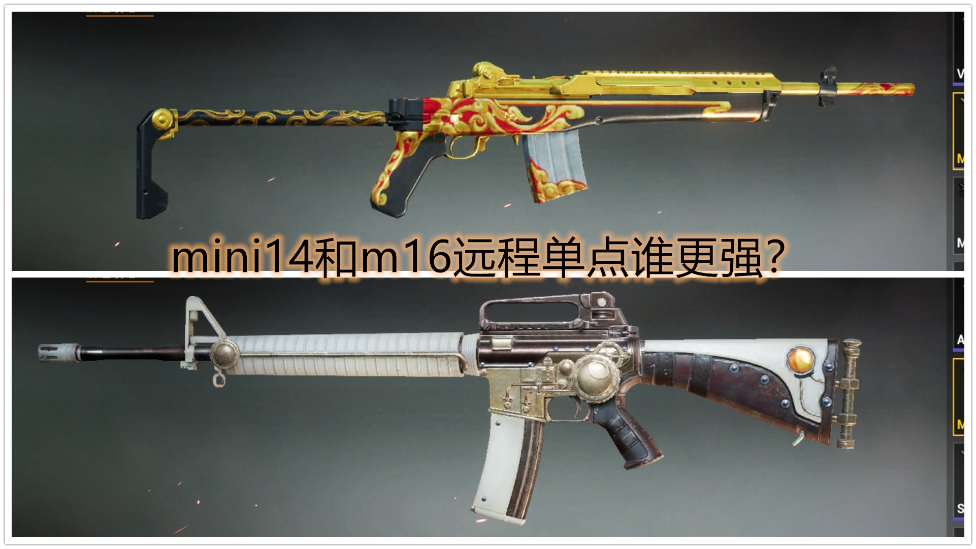 和平精英：单点M16A4能和Mini媲美？王牌玩家：先分清两者的玩法