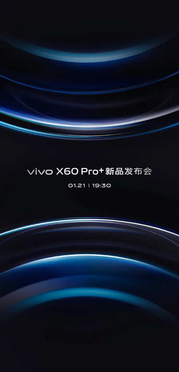 vivo X60 Pro＋发布会提前看，影像、性能双重升级