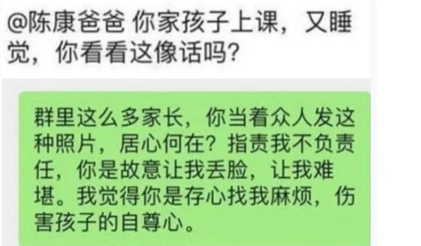 男孩上课睡觉，老师拍下发到家长群，宝爸怒斥：你没资格当老师