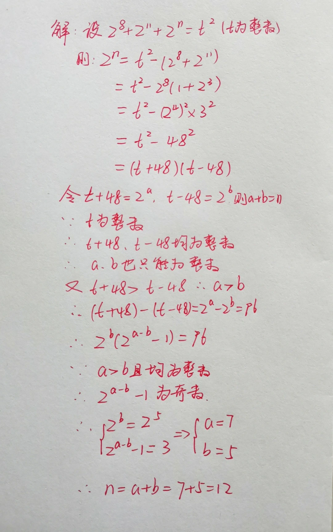 一道有意思的数学竞赛题，难度大，能做出来的人数学思维不错