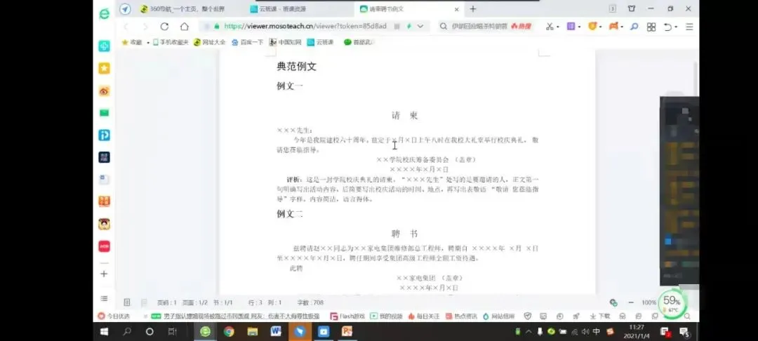 假期没事做？直接让你“开学”