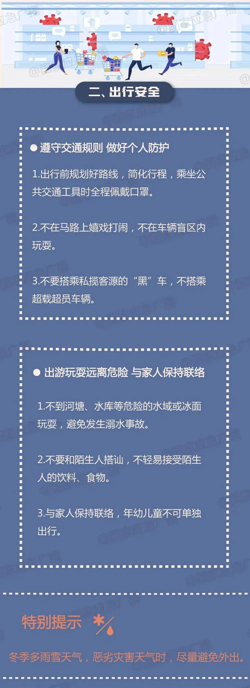 假期没事做？直接让你“开学”