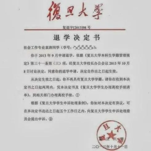 “暴躁学霸”三次怒怼复旦后，得来一纸退学决定，究竟是谁的错？