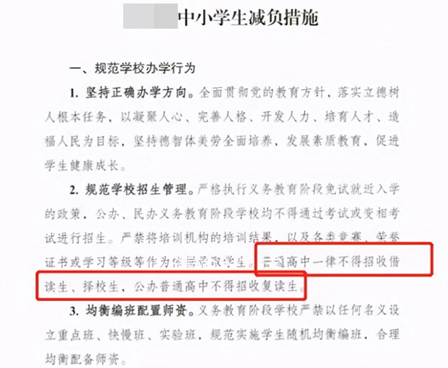 私立学校增多，引家长和社会争议？两者本质区别大，要搞清楚