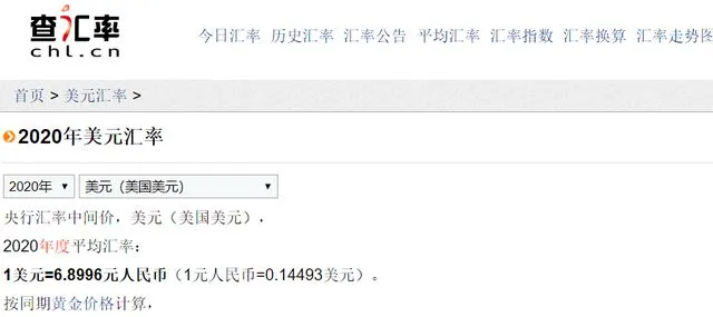 2020年中国GDP超百万亿，换算成美元是多少？增速如何计算？