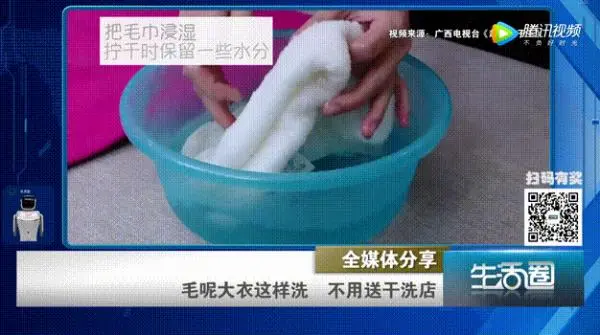 毛呢大衣脏了非得送去洗衣店？在家“毛巾＋温水”就能搞定！