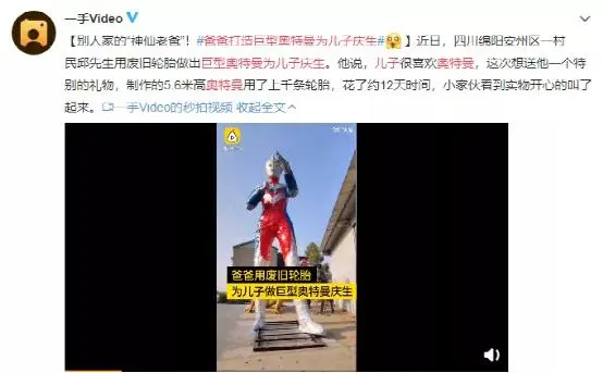 爸爸打造奥特曼为儿子庆生：爸爸比妈妈更能懂男孩的成长需求