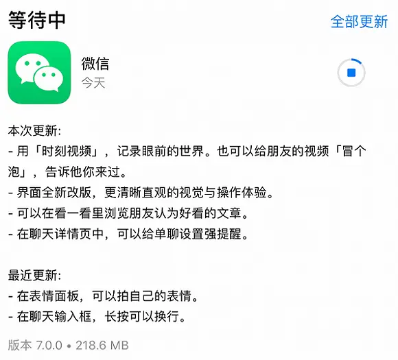 漂流瓶、打飞机……微信十年，盘点那些消失的功能