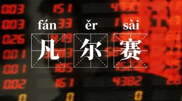 2年大赚209％，这位基金经理还不满意！一份“检讨”季报火了，网友：凡尔赛本赛