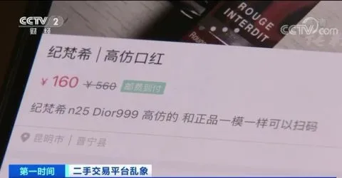 闲鱼等12家平台或被约谈，有的竟公开售假……