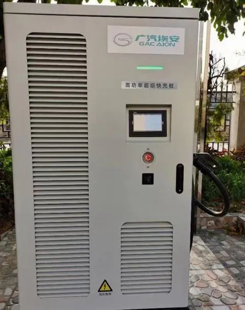 广汽埃安超级快充桩曝光：功率可达600kW