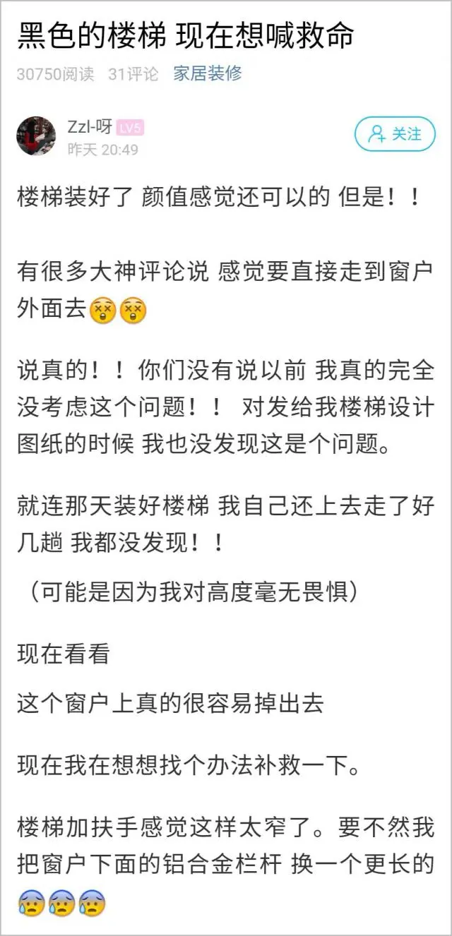 姑娘晒新房装修照，网友发现大问题！