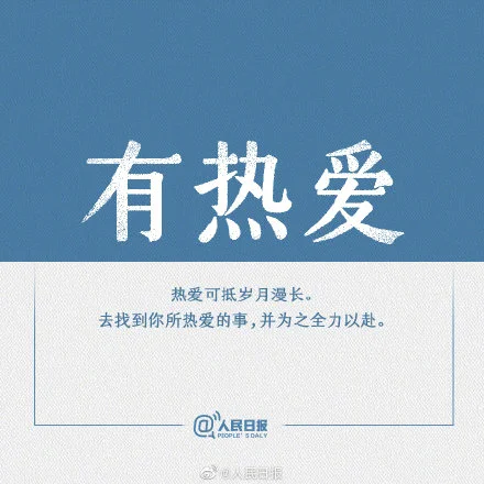 一个人最好的生活状态，有事做、有人懂、有期待