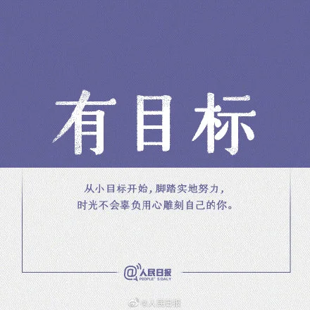 一个人最好的生活状态，有事做、有人懂、有期待