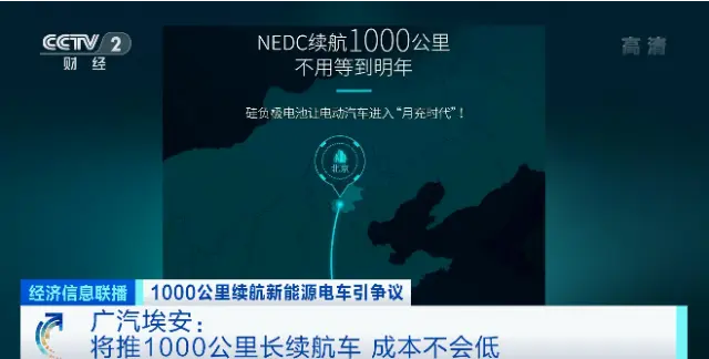 充电几分钟，续航1000公里？中科院院士：不可能！这家车企：今年就投产！但……