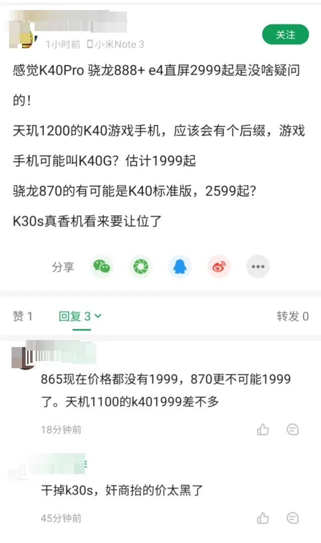 业内最小挖孔？Redmi K40系列2.8mm超小孔径屏幕