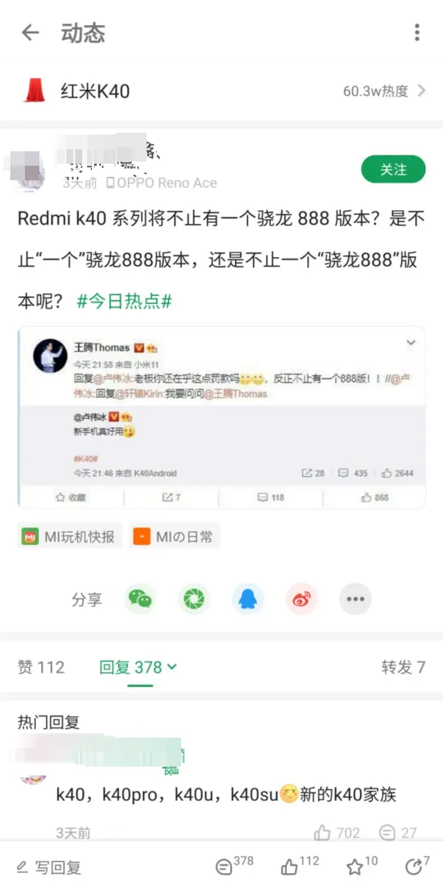 业内最小挖孔？Redmi K40系列2.8mm超小孔径屏幕