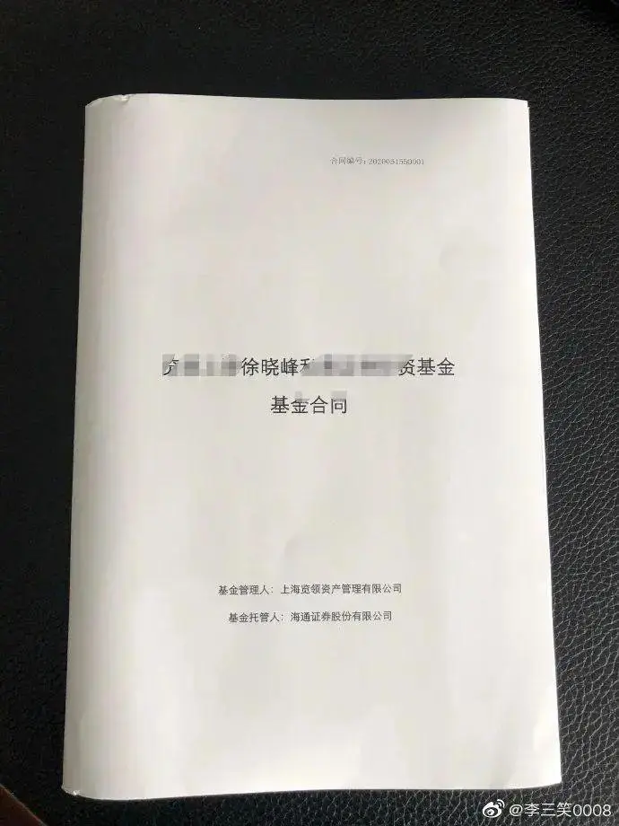 知名博主举报网红私募违规宣传，16万亿私募再上“紧箍咒”！