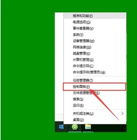 Win10去除图标小盾牌方法详解