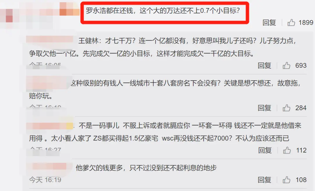 王思聪又成被执行人，这次是7700万！发生了什么？