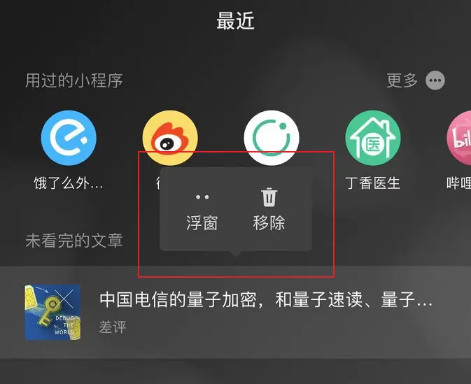 微信重磅更新：怎么觉得有点像QQ？