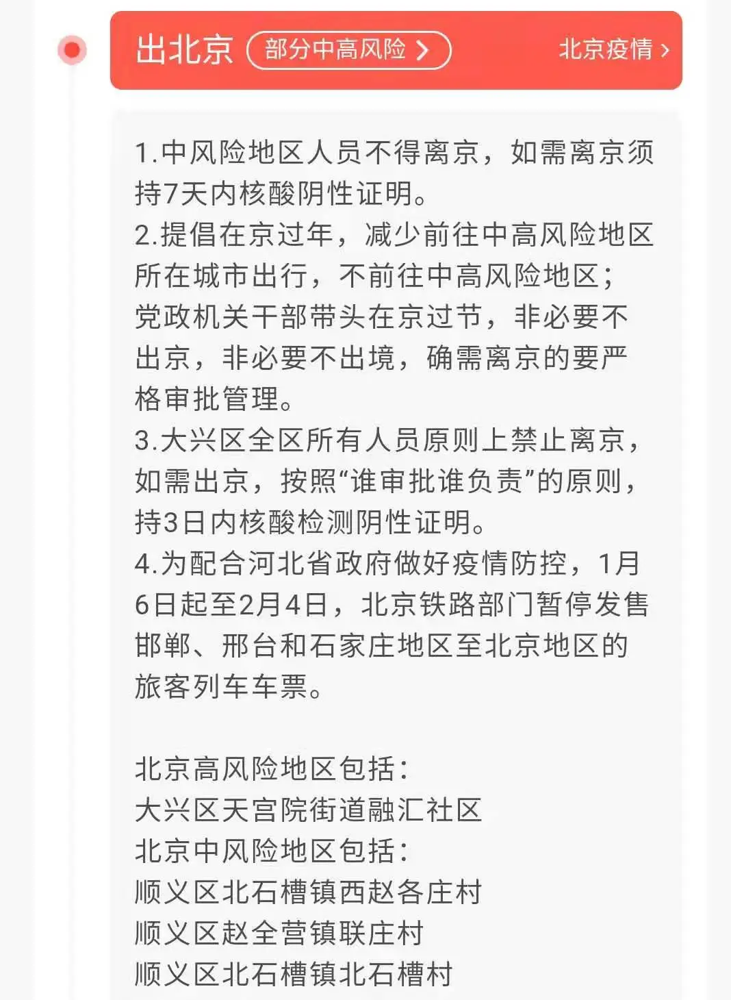 要不要回家过年？这些工具一键可查！