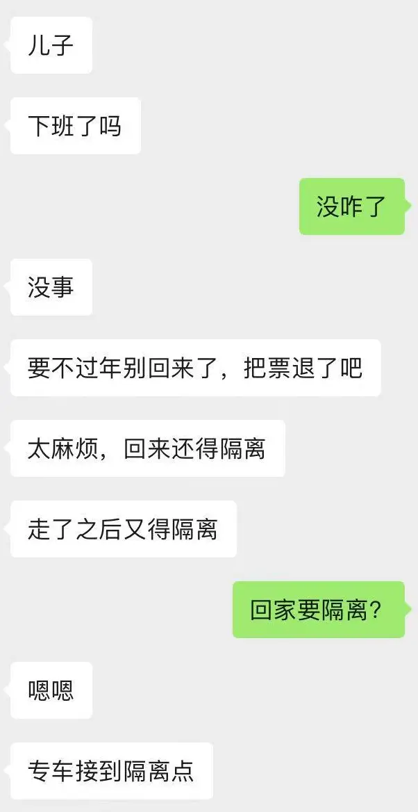 要不要回家过年？这些工具一键可查！