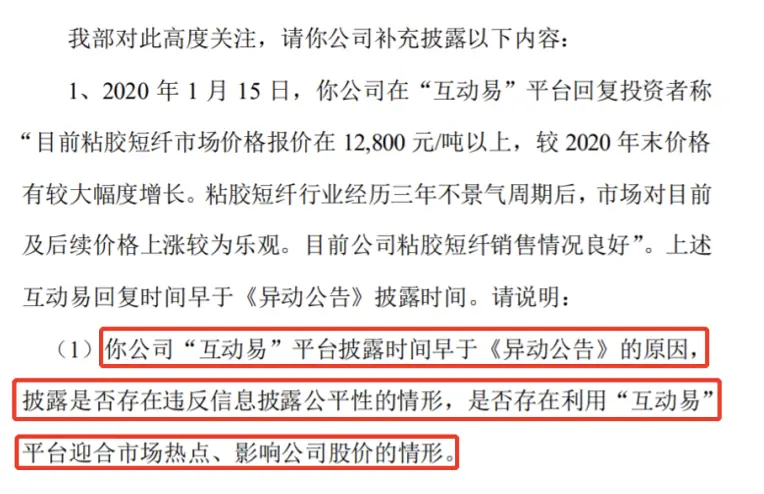 4天暴涨近50％！被疑“蹭热点”，澳洋健康收深交所关注函